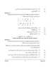 Urdu 2024-2025 ICSE Class 10  - CISCE (Council for the Indian School Certificate Examinations) question paper with PDF download