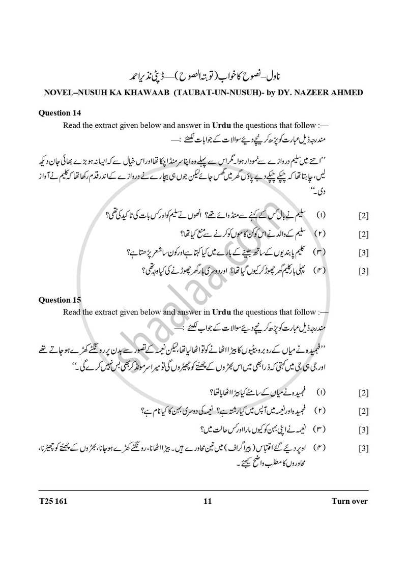 Urdu 2024-2025 ICSE Class 10  - CISCE (Council for the Indian School Certificate Examinations) question paper with PDF download