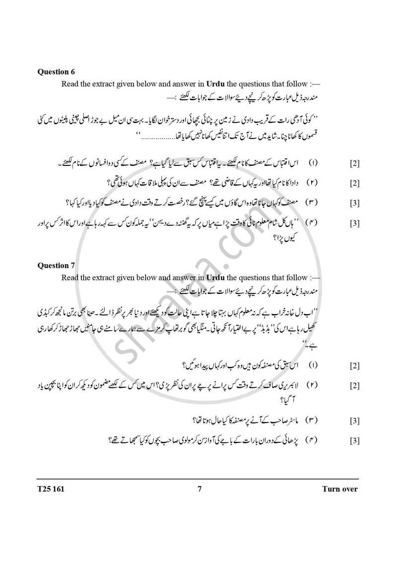 Urdu 2024-2025 ICSE Class 10  - CISCE (Council for the Indian School Certificate Examinations) question paper with PDF download