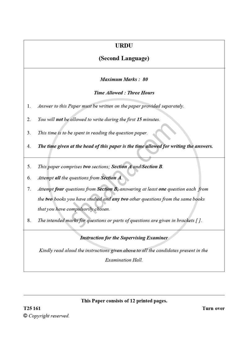 Urdu 2024-2025 ICSE Class 10  - CISCE (Council for the Indian School Certificate Examinations) question paper with PDF download