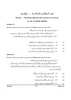 Urdu 2025-2026 ICSE Class 10 - CISCE (Council for the Indian School Certificate Examinations) question paper with PDF download