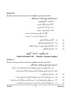Urdu 2025-2026 ICSE Class 10 - CISCE (Council for the Indian School Certificate Examinations) question paper with PDF download