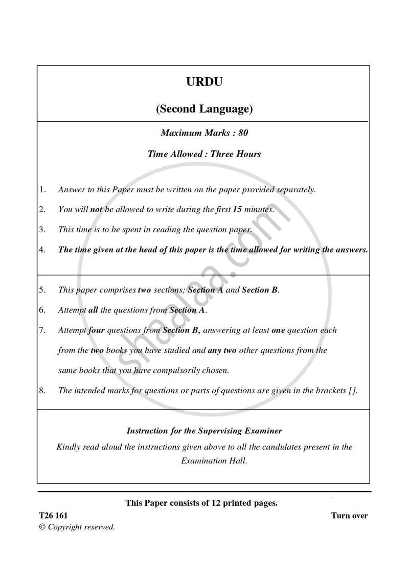 Urdu 2025-2026 ICSE Class 10 - CISCE (Council for the Indian School Certificate Examinations) question paper with PDF download