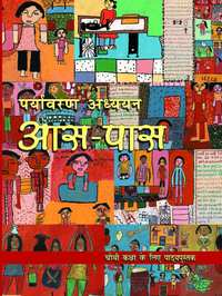 NCERT Solutions for Environmental Studies - Looking Around [Hindi] Class 4 - Shaalaa.com