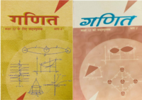 NCERT solutions for गणित भाग १ और २ [हिंदी] कक्षा १२ chapter 13 - प्रायिकता - Shaalaa.com