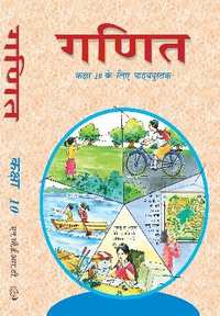 NCERT solutions for गणित [हिंदी] कक्षा १० chapter 14 - प्रायिकता - Shaalaa.com