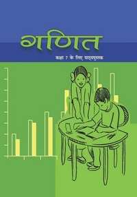 NCERT solutions for Ganit [Hindi] Class 7 chapter 4 - सरल समीकरण - Shaalaa.com