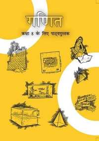 NCERT solutions for गणित [हिंदी] इयत्ता ८ chapter 1 - परिमेय संख्याएँ - Shaalaa.com
