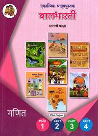 Balbharati Solutions for Ganit Ekatmik [Hindi] Standard 7 Maharashtra State Board - Shaalaa.com