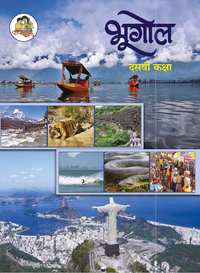 Balbharati Solutions for Geography (Social Science) [Hindi] 10 Standard SSC Maharashtra State Board - Shaalaa.com