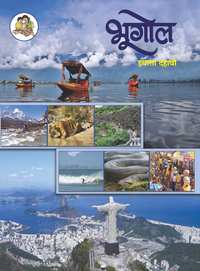 Balbharati Solutions for Geography (Social Science) [Marathi] 10 Standard SSC Maharashtra State Board - Shaalaa.com