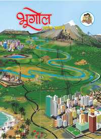Balbharati Solutions for Geography (Social Science) [Marathi] 12 Standard HSC - Shaalaa.com
