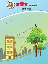 Balbharati Solutions for Geometry (Mathematics 2) [Hindi] 10 Standard SSC Maharashtra State Board - Shaalaa.com