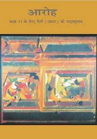 NCERT solutions for Hindi Aaroh bhag 1 [English] Class 11 chapter 3 - अपू के साथ ढाई साल - Shaalaa.com