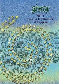NCERT solutions for Hindi Antara bhag 1 [English] Class 11 chapter 4 - गूँगे - Shaalaa.com