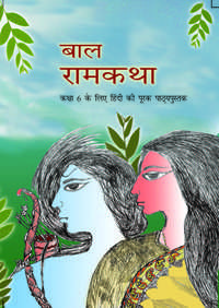 NCERT Solutions for Hindi - Bal Ramkatha Class 6 - Shaalaa.com