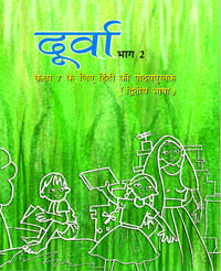 NCERT Solutions for Hindi - Durva Part 2 Class 7 - Shaalaa.com