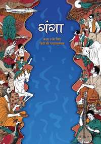 NCERT Solutions for हिन्दी गंगा [अंग्रेजी] कक्षा १२ - Shaalaa.com