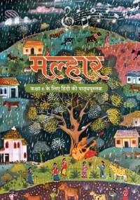 NCERT Solutions for हिंदी मल्हार इयत्ता ६ NCERT Solutions for हिंदी मल्हार इयत्ता ६ - Shaalaa.com