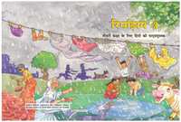 NCERT Solutions for Hindi - Rimjhim Class 3 - Shaalaa.com