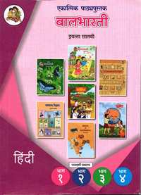 Balbharati Solutions for Hindi Sulabhbharati Ekatmik Standard 7 Maharashtra State Board - Shaalaa.com