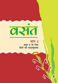 NCERT Solutions for Hindi Vasant Bhag 3 Class 8 - Shaalaa.com