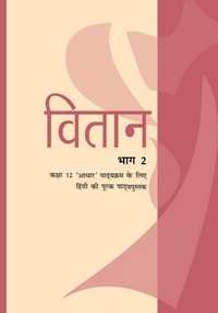 NCERT Solutions for Hindi Vitaan bhag 2 [English] Class 12 - Shaalaa.com