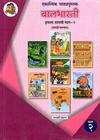 Balbharati Solutions for Integrated 7 Standard Part 2 [Marathi Medium] Maharashtra State Board - Shaalaa.com