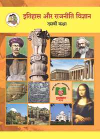 Balbharati Solutions for इतिहास और राजनीति विज्ञान [हिंदी] कक्षा १० महाराष्ट्र राज्य बोर्ड - Shaalaa.com
