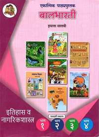 Balbharati Solutions for Itihas va Nagarikshastra Ekatmik [Marathi] Standard 7 Maharashtra State Board - Shaalaa.com