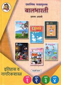 Balbharati Solutions for Itihas va Nagarikshastra Ekatmik [Marathi] Standard 8 Maharashtra State Board - Shaalaa.com