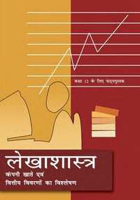 NCERT Solutions for Lekhashastra Company Khate evam Vittiya Vivaranon ka Vishleshan [Hindi] Class 12 - Shaalaa.com