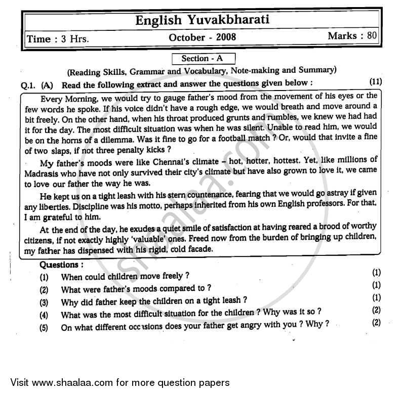 English 2007-2008 - H.S.C - 12th Standard Board Exam - Maharashtra State Board (MSBSHSE) question paper with PDF download