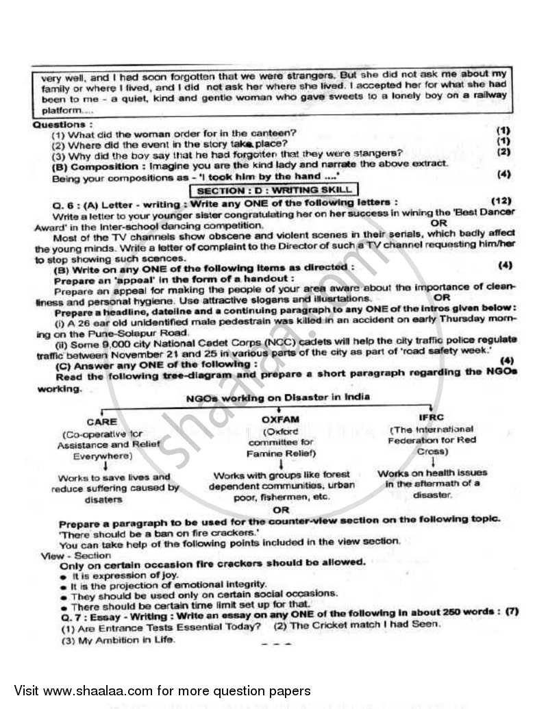 English 2008-2009 - H.S.C - 12th Standard Board Exam - Maharashtra State Board (MSBSHSE) question paper with PDF download