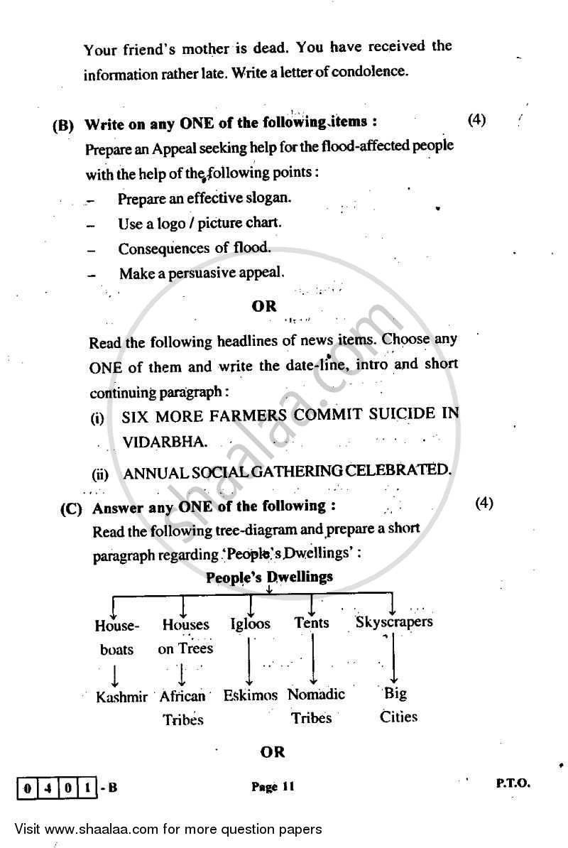 English 2011-2012 - H.S.C - 12th Standard Board Exam - Maharashtra State Board (MSBSHSE) question paper with PDF download