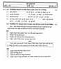 Hindi 2015-2016 - H.S.C - 12th Standard Board Exam - Maharashtra State Board (MSBSHSE) question paper with PDF download