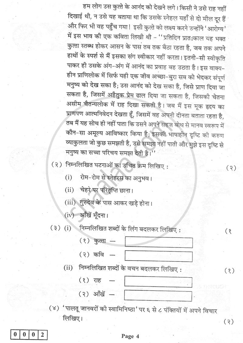 Hindi 2018-2019 - H.S.C - 12th Standard Board Exam - Maharashtra State Board (MSBSHSE) question paper with PDF download