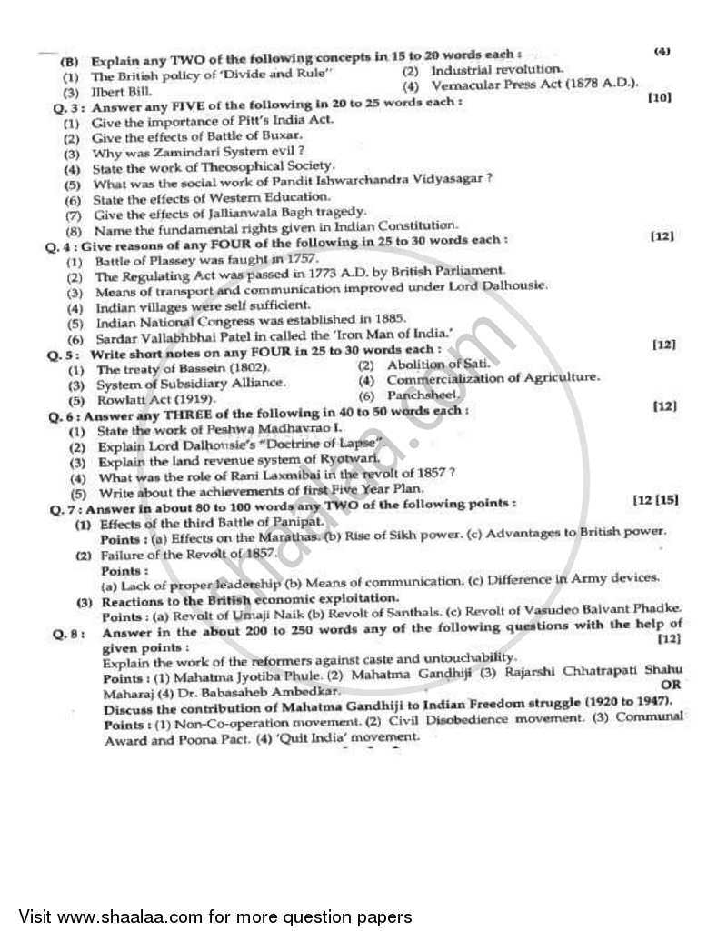 History 2009-2010 - H.S.C - 12th Standard Board Exam - Maharashtra State Board (MSBSHSE) question paper with PDF download