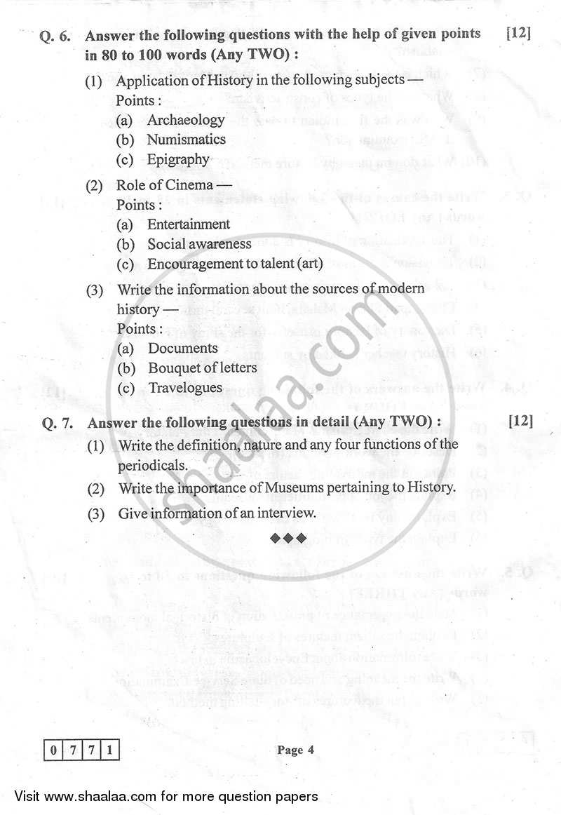 History 2015-2016 - H.S.C - 12th Standard Board Exam - Maharashtra State Board (MSBSHSE) question paper with PDF download