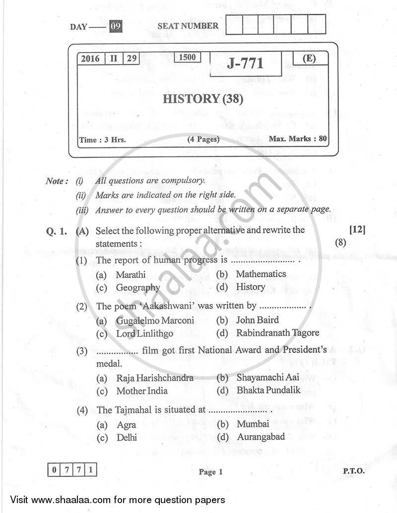 History 2015-2016 - H.S.C - 12th Standard Board Exam - Maharashtra State Board (MSBSHSE) question paper with PDF download