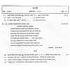 Marathi 2014-2015 - H.S.C - 12th Standard Board Exam - Maharashtra State Board (MSBSHSE) question paper with PDF download