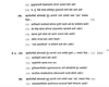 Marathi 2016-2017 - H.S.C - 12th Standard Board Exam - Maharashtra State Board (MSBSHSE) question paper with PDF download