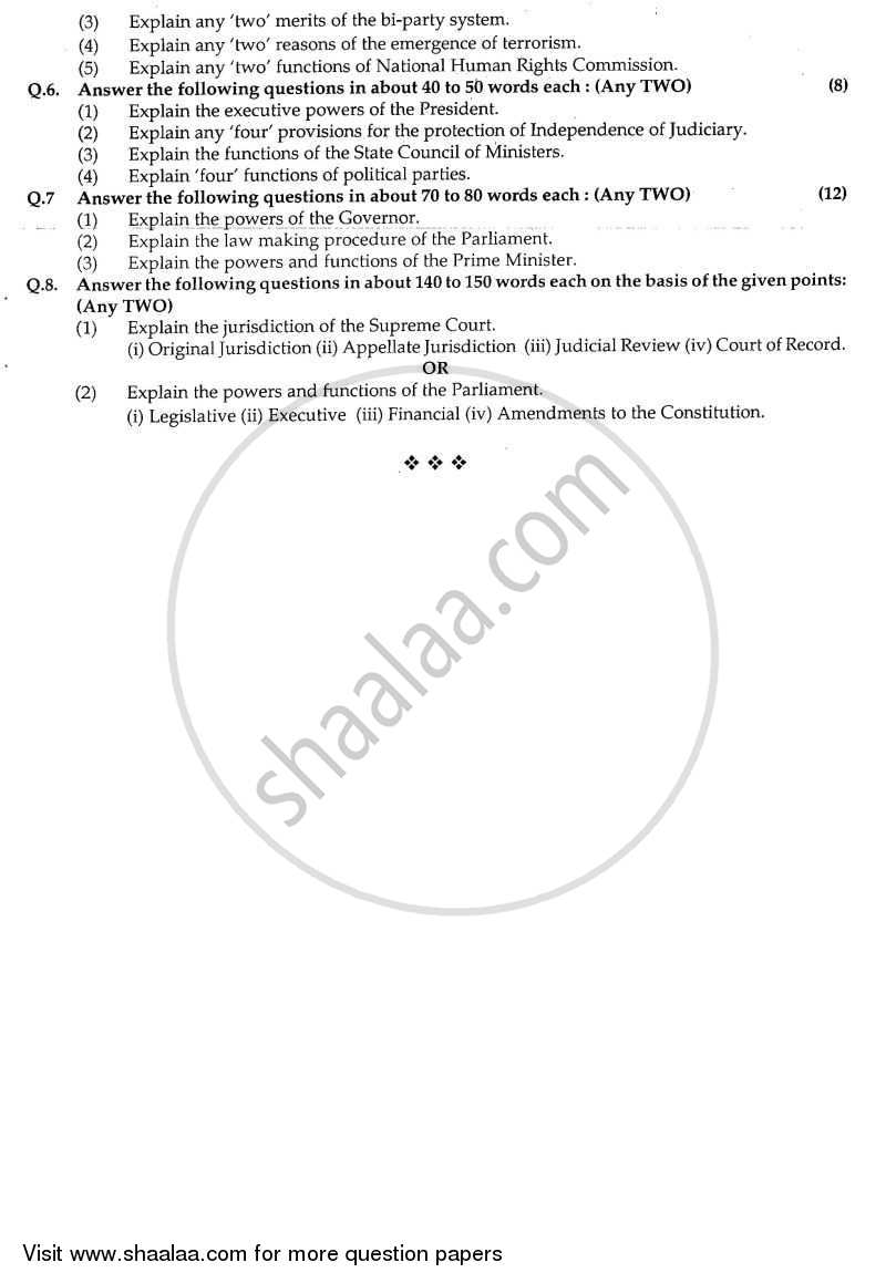 Political Science 2007-2008 - H.S.C - 12th Standard Board Exam - Maharashtra State Board (MSBSHSE) question paper with PDF download