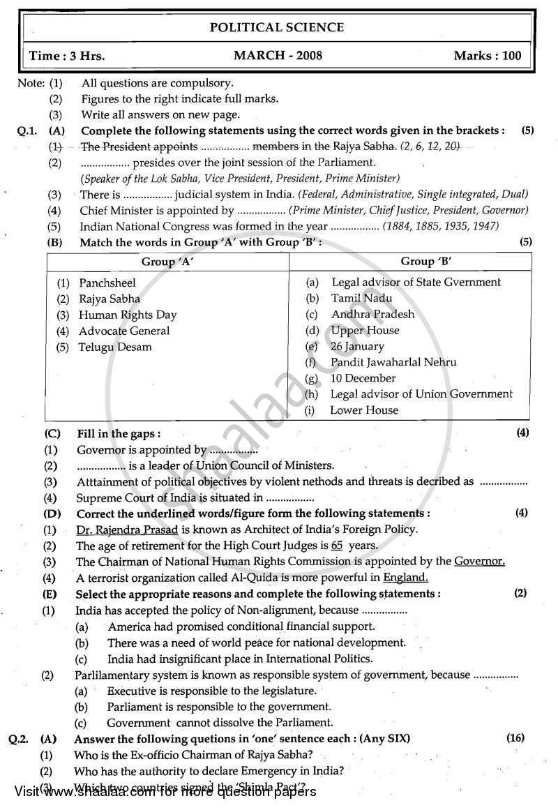 Political Science 2007-2008 - H.S.C - 12th Standard Board Exam - Maharashtra State Board (MSBSHSE) question paper with PDF download