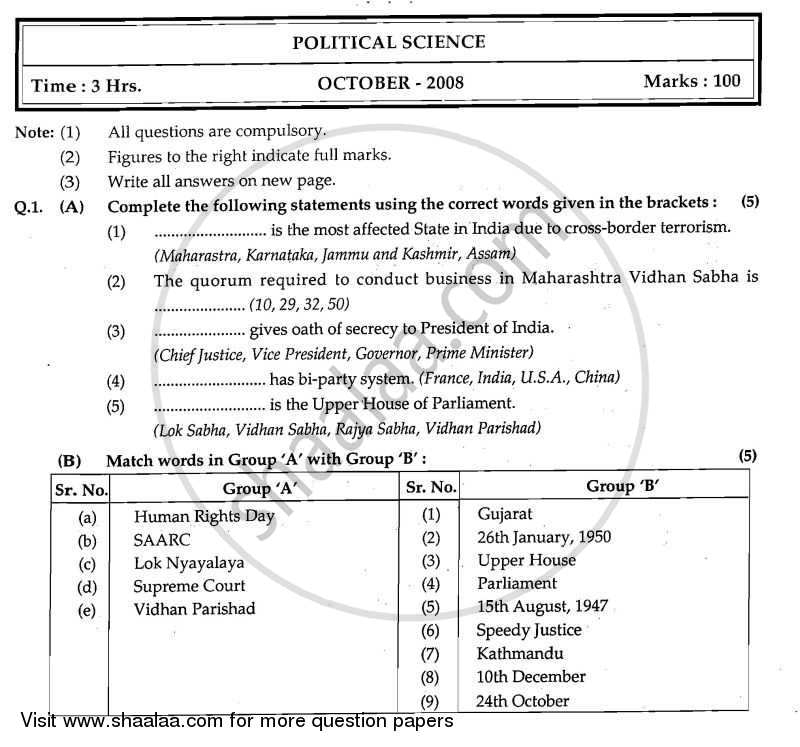 Political Science 2007-2008 - H.S.C - 12th Standard Board Exam - Maharashtra State Board (MSBSHSE) question paper with PDF download