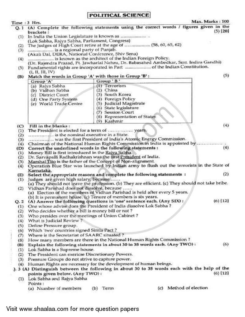 Political Science 2009-2010 - H.S.C - 12th Standard Board Exam - Maharashtra State Board (MSBSHSE) question paper with PDF download