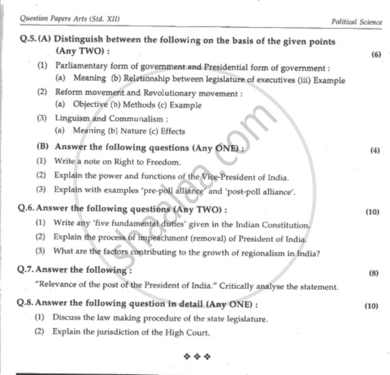 Political Science 2013-2014 - H.S.C - 12th Standard Board Exam - Maharashtra State Board (MSBSHSE) question paper with PDF download