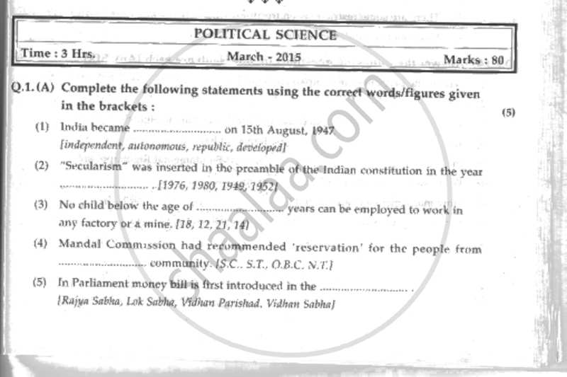 Political Science 2014-2015 - H.S.C - 12th Standard Board Exam - Maharashtra State Board (MSBSHSE) question paper with PDF download