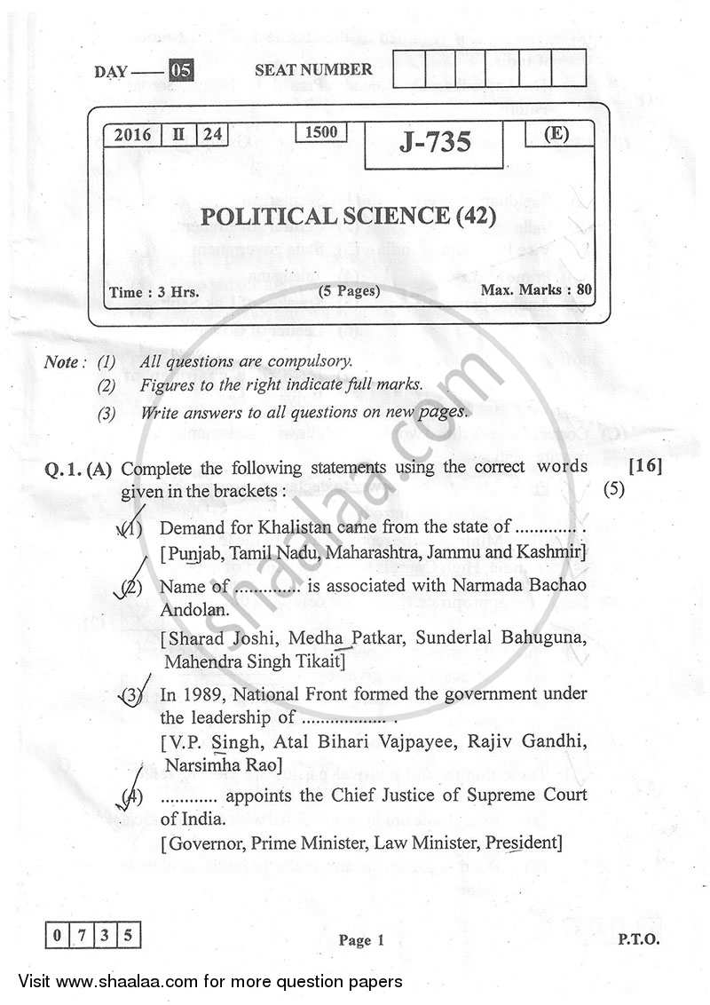 Political Science 2015-2016 - H.S.C - 12th Standard Board Exam - Maharashtra State Board (MSBSHSE) question paper with PDF download