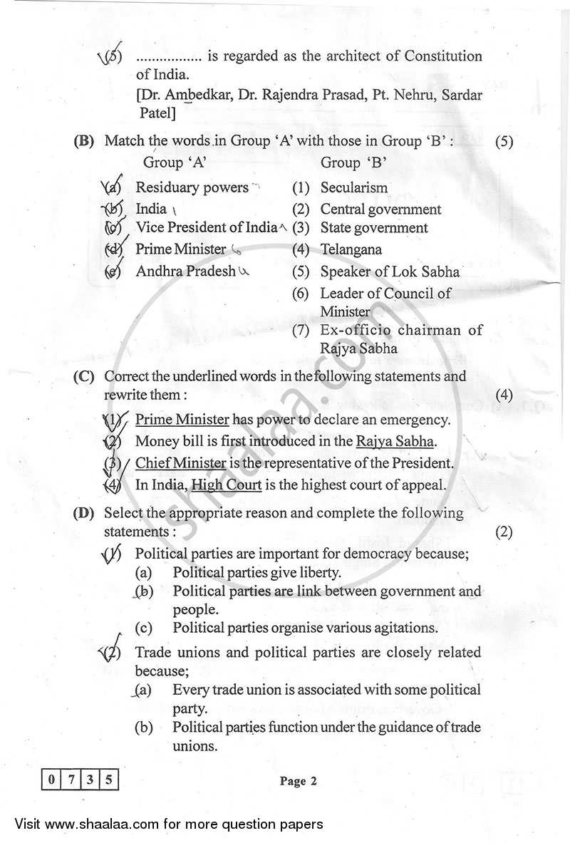 Political Science 2015-2016 - H.S.C - 12th Standard Board Exam - Maharashtra State Board (MSBSHSE) question paper with PDF download